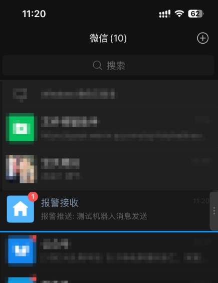 微信机器人接收效果.webp