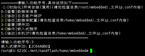 获取嵌入式硬件ID.webp