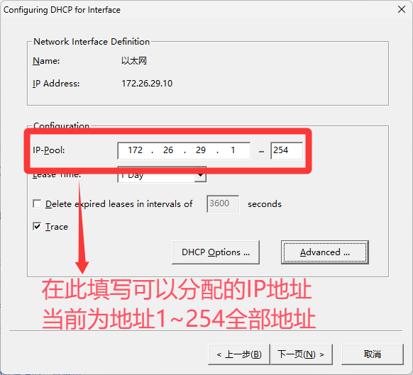 DHCP服务配置过程5.webp